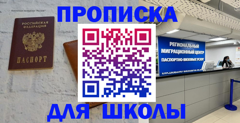 временная регистрация для всех в Каспийске