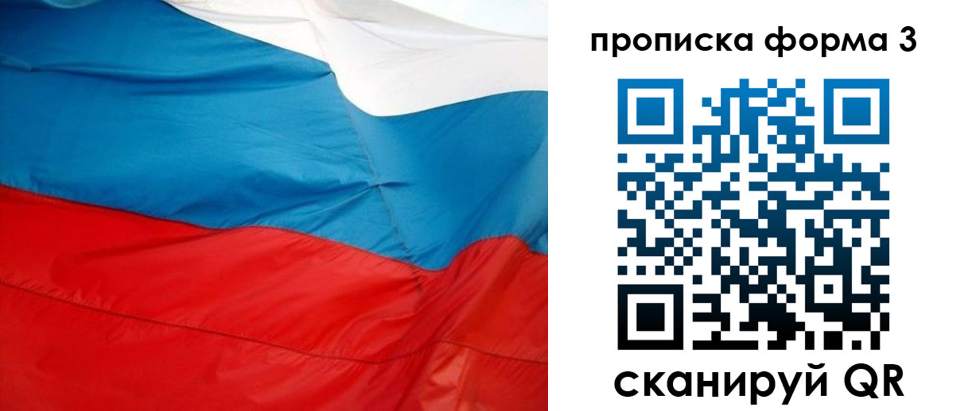 временная регистрация гарантия в Каспийске