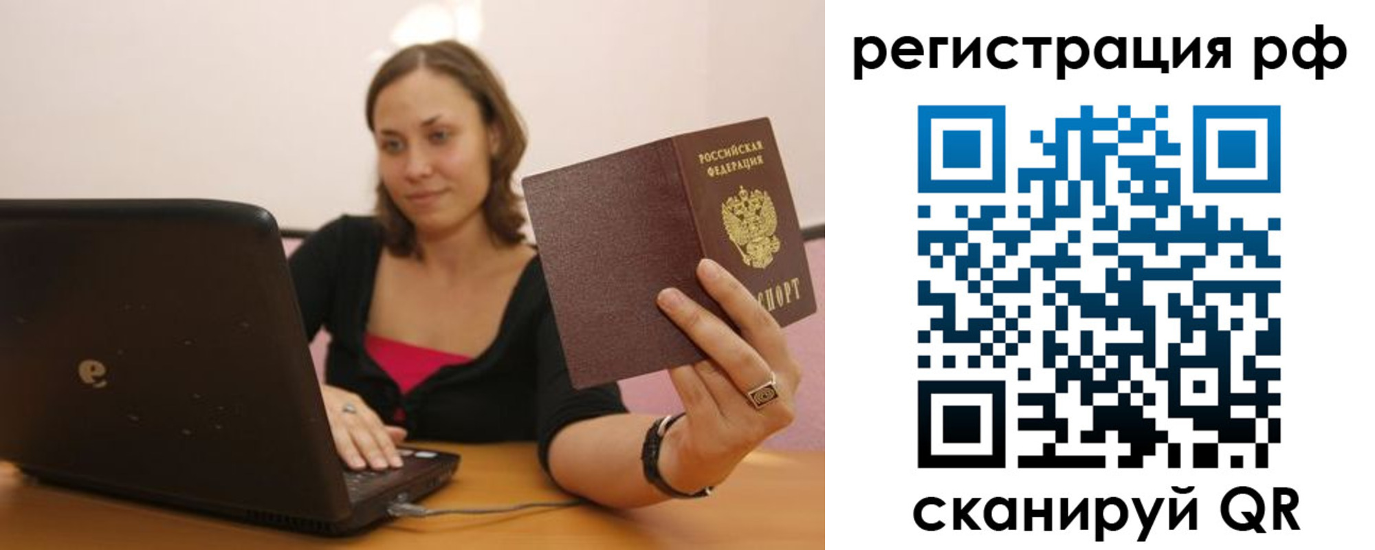 временная регистрация в квартире в Каспийске