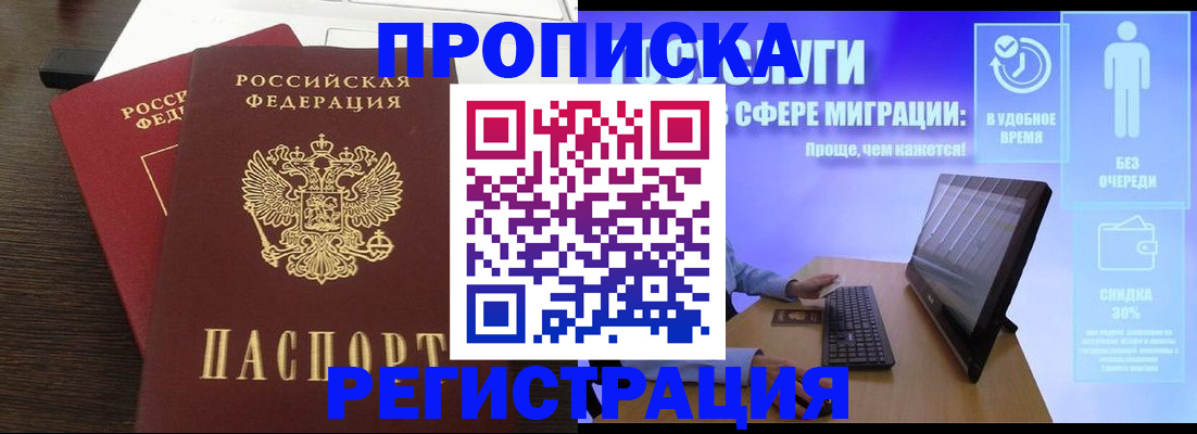 прописка для военкомата в Каспийске