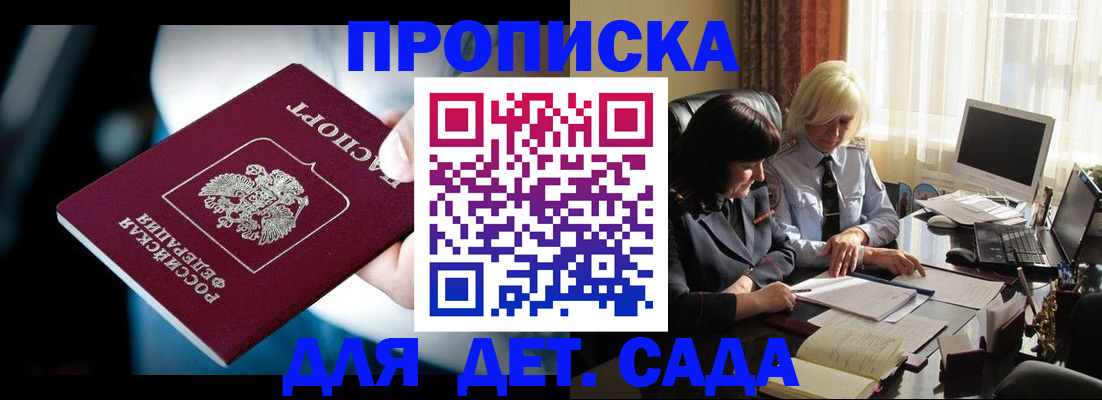 временная регистрация 2025 в Каспийске