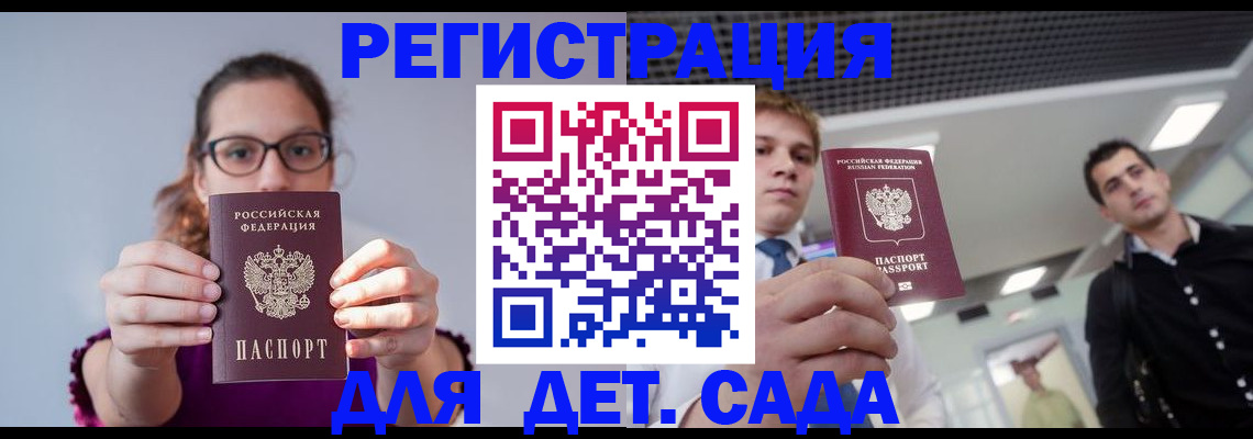 прописка штамп в Каспийске