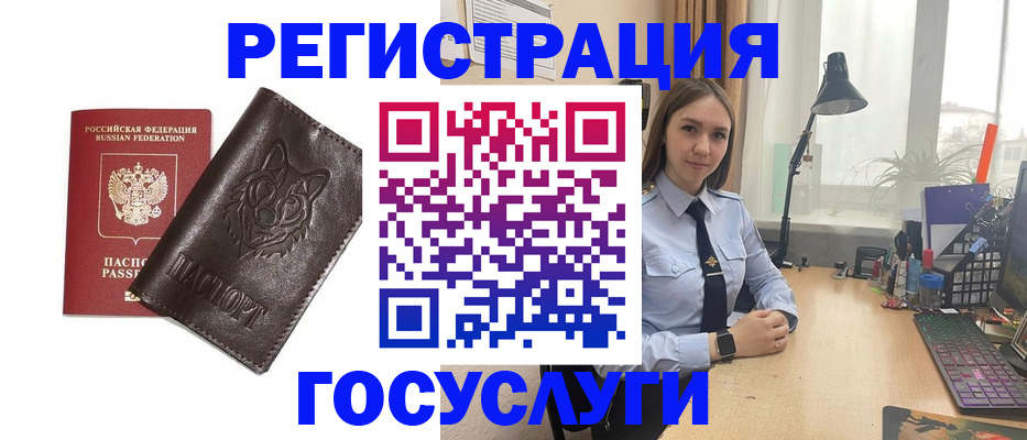 миграционный учет в Каспийске