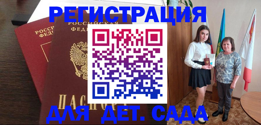 прописка для кредита в Каспийске