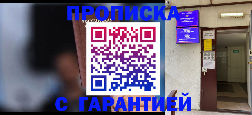 временная регистрация недорого в Каспийске