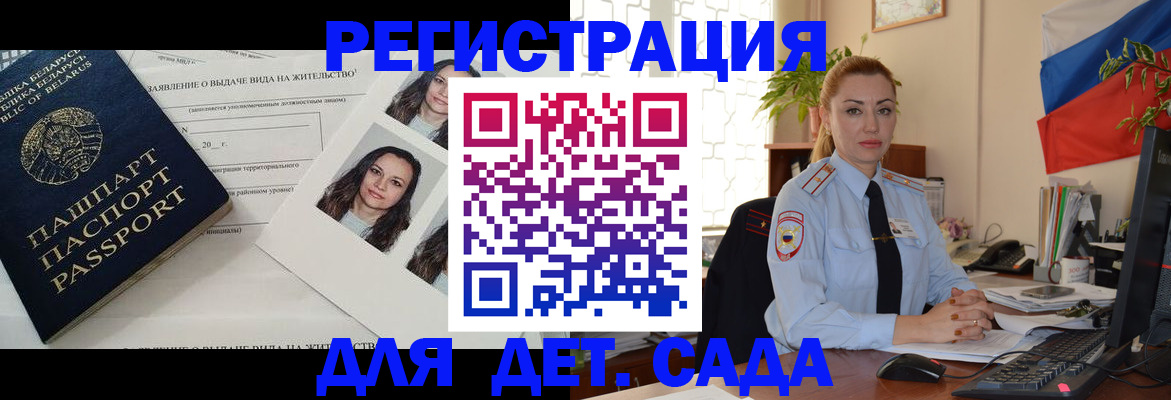 временная регистрация в Каспийске